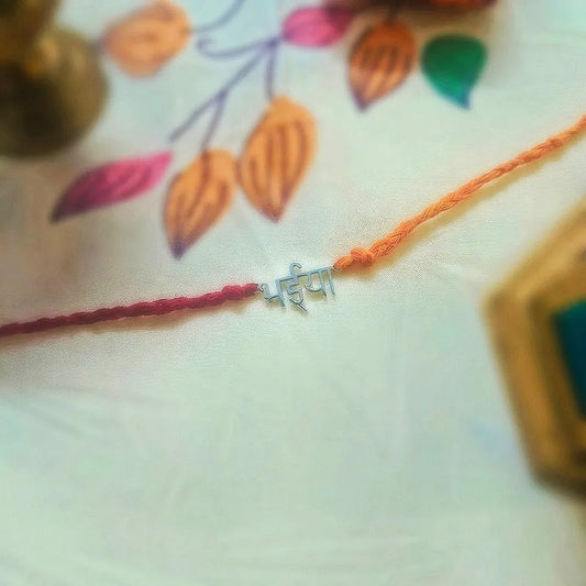 Bhaiya rakhi sterling silver 